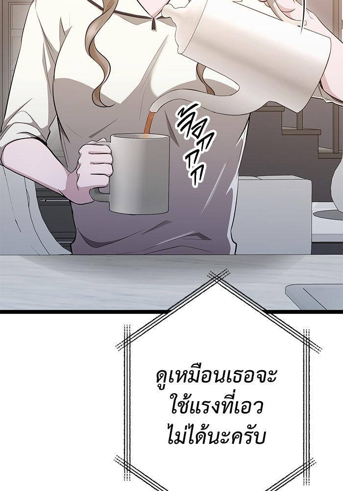 ราชินีนักบู๊ - หน้า 188