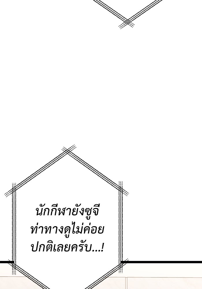 ราชินีนักบู๊ - หน้า 189