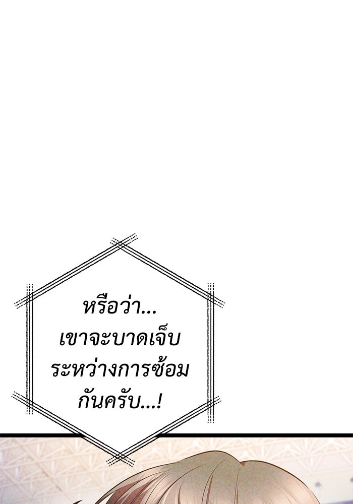 ราชินีนักบู๊ - หน้า 194