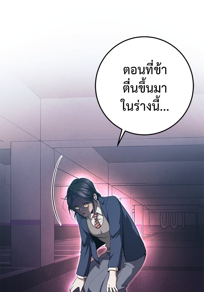 ราชินีนักบู๊ - หน้า 35