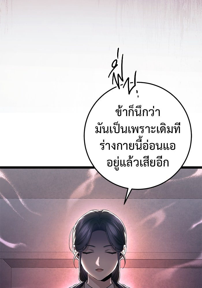 ราชินีนักบู๊ - หน้า 37
