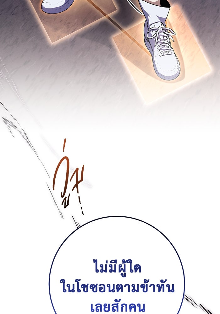 ราชินีนักบู๊ - หน้า 44