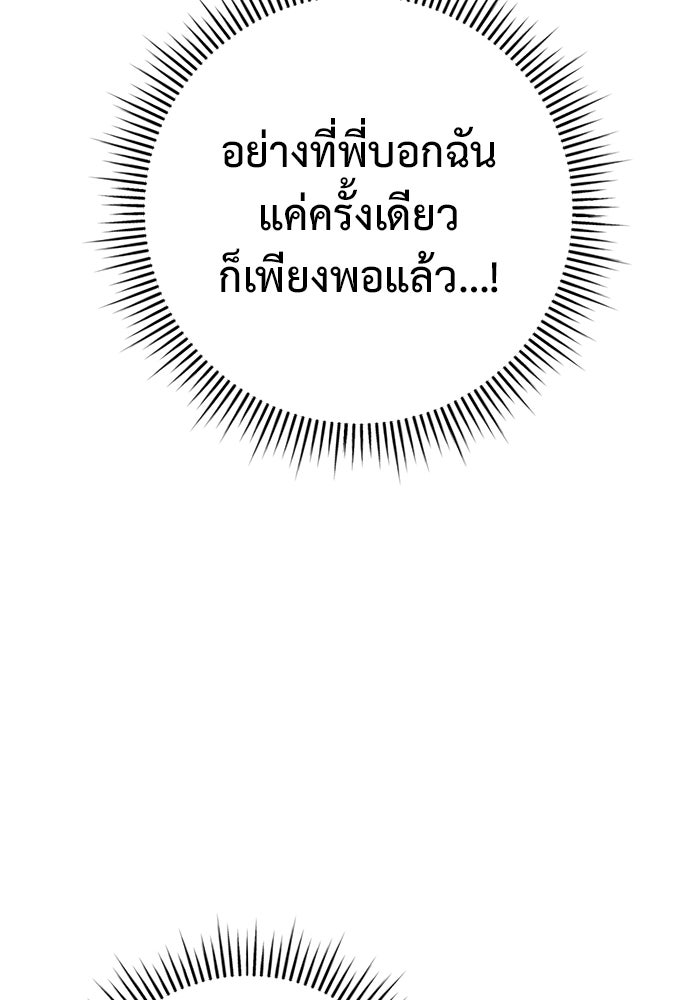 ราชินีนักบู๊ - หน้า 96