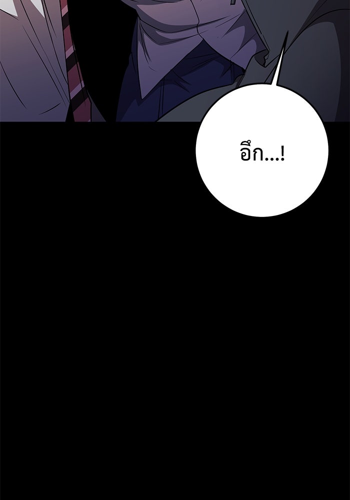 ราชินีนักบู๊ - หน้า 129