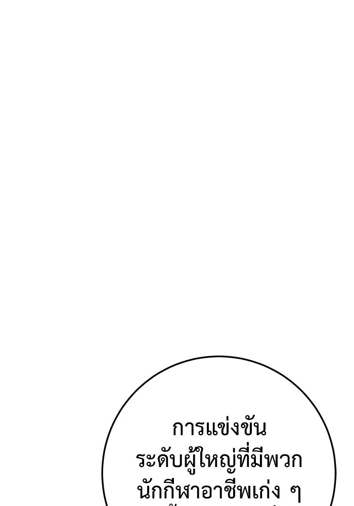 ราชินีนักบู๊ - หน้า 13