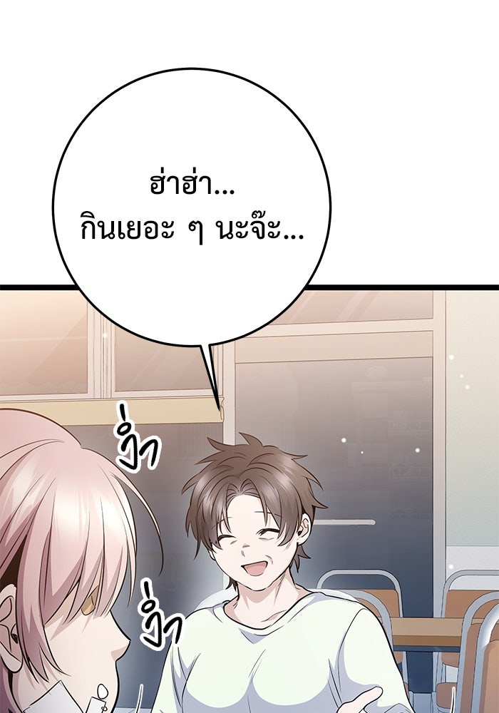ราชินีนักบู๊ - หน้า 154