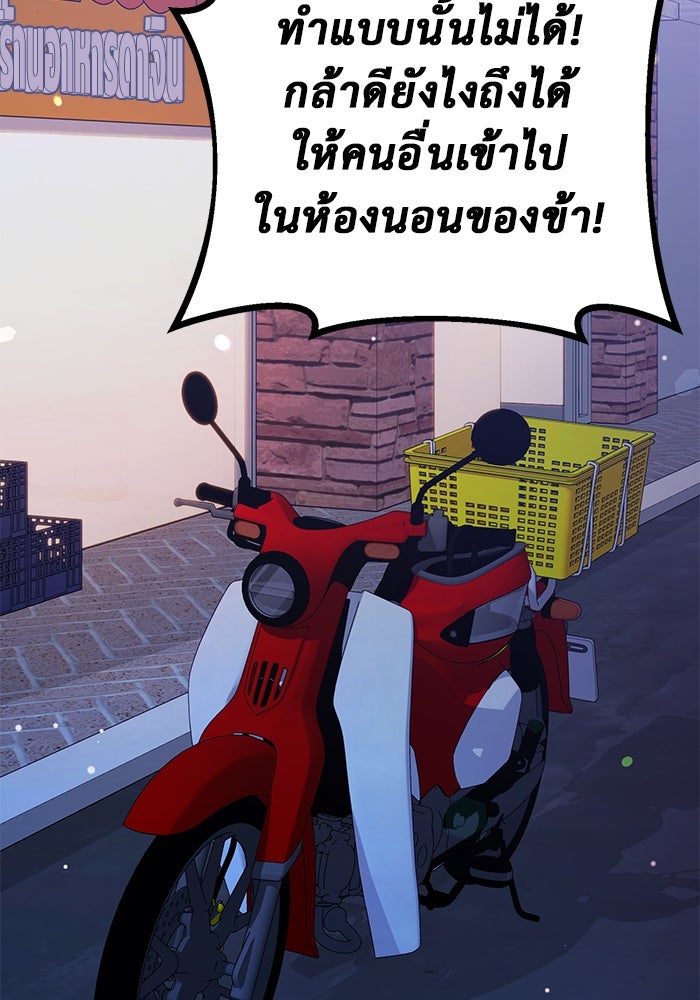 ราชินีนักบู๊ - หน้า 157