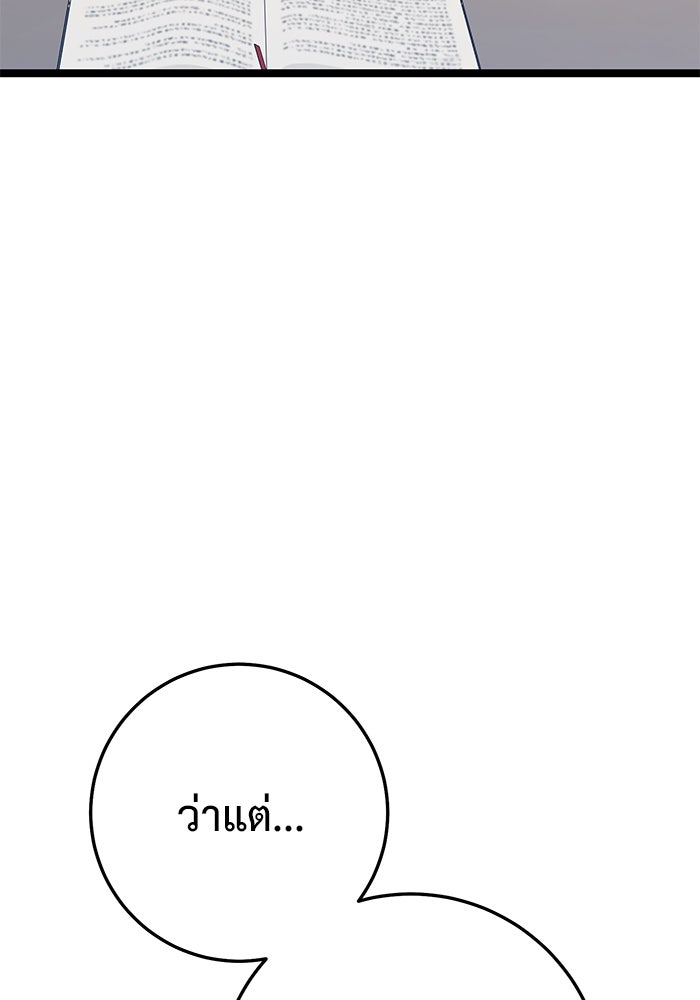 ราชินีนักบู๊ - หน้า 164