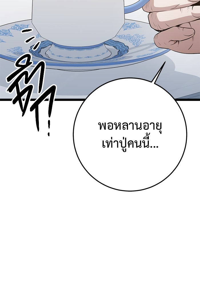 ราชินีนักบู๊ - หน้า 17