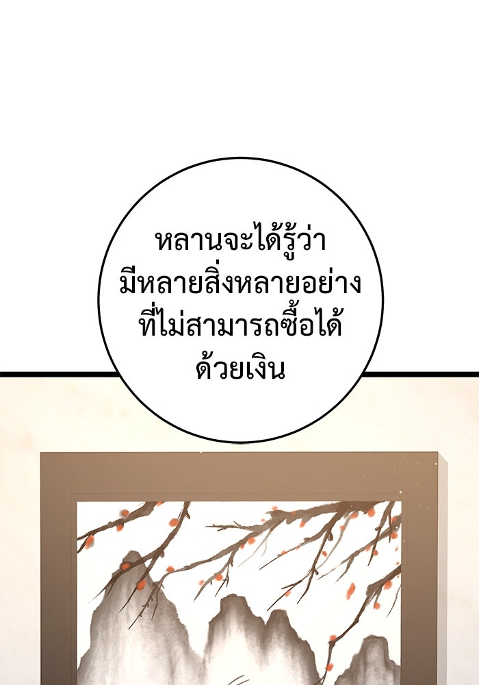 ราชินีนักบู๊ - หน้า 18