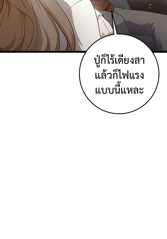 ราชินีนักบู๊ - หน้า 26