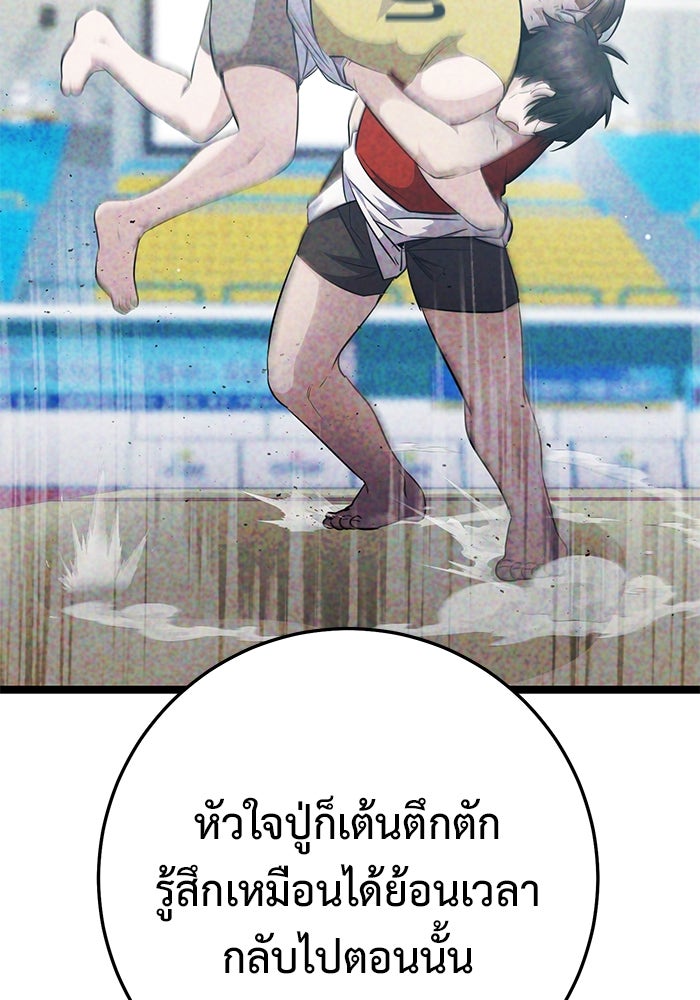 ราชินีนักบู๊ - หน้า 34