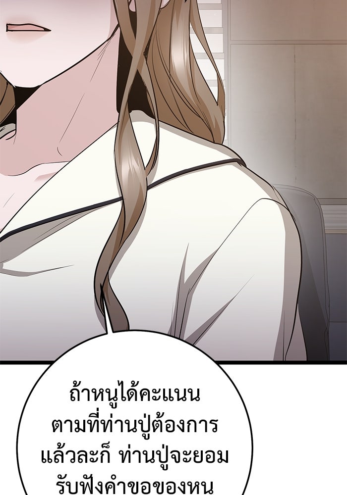 ราชินีนักบู๊ - หน้า 54