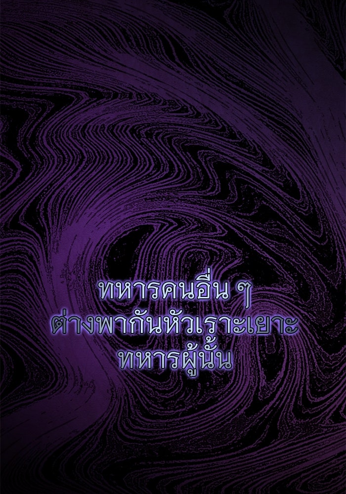 ราชินีนักบู๊ - หน้า 101
