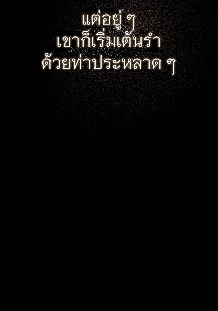 ราชินีนักบู๊ - หน้า 115