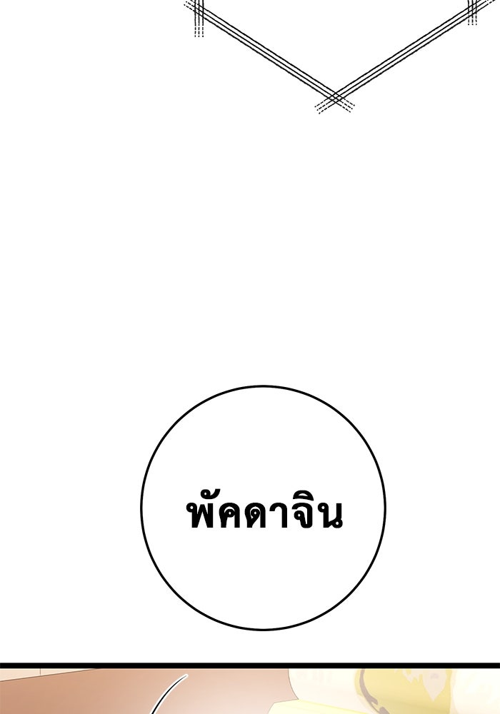 ราชินีนักบู๊ - หน้า 13