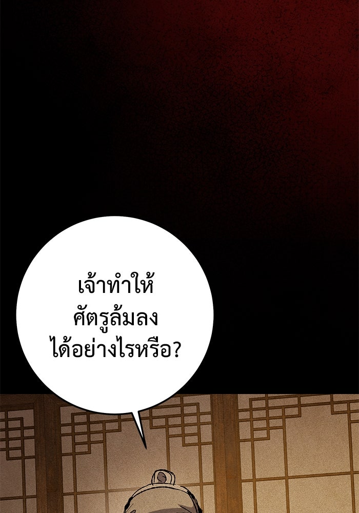 ราชินีนักบู๊ - หน้า 131