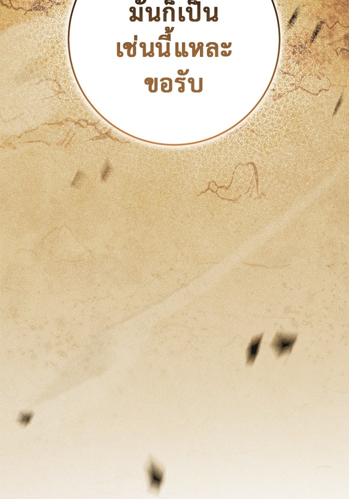 ราชินีนักบู๊ - หน้า 155