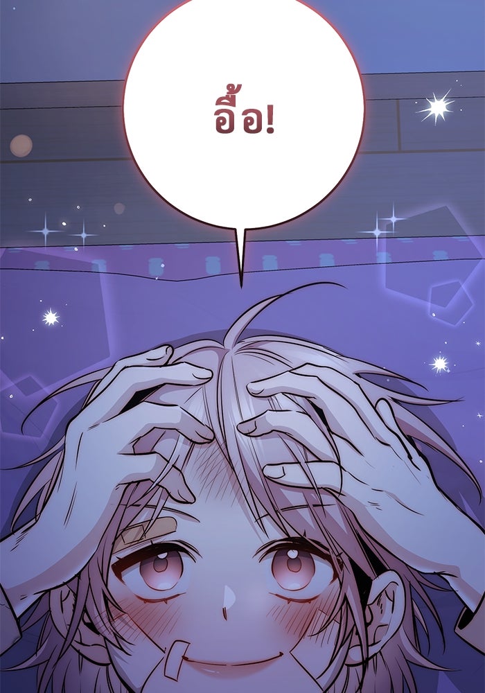 ราชินีนักบู๊ - หน้า 166