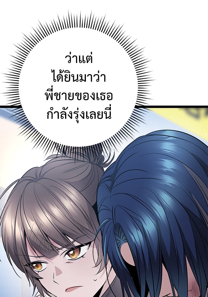 ราชินีนักบู๊ - หน้า 176