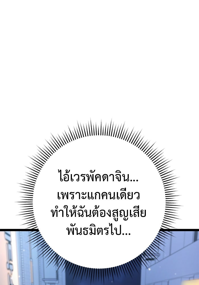 ราชินีนักบู๊ - หน้า 178