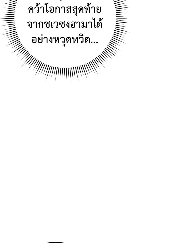 ราชินีนักบู๊ - หน้า 180