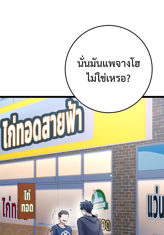 ราชินีนักบู๊ - หน้า 183