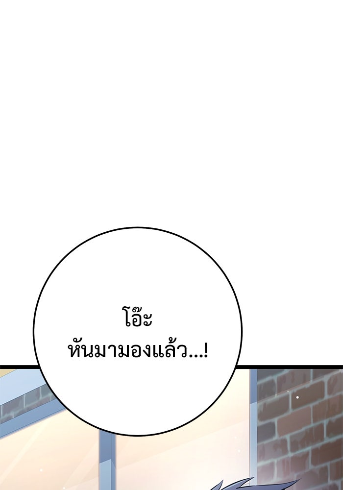 ราชินีนักบู๊ - หน้า 190