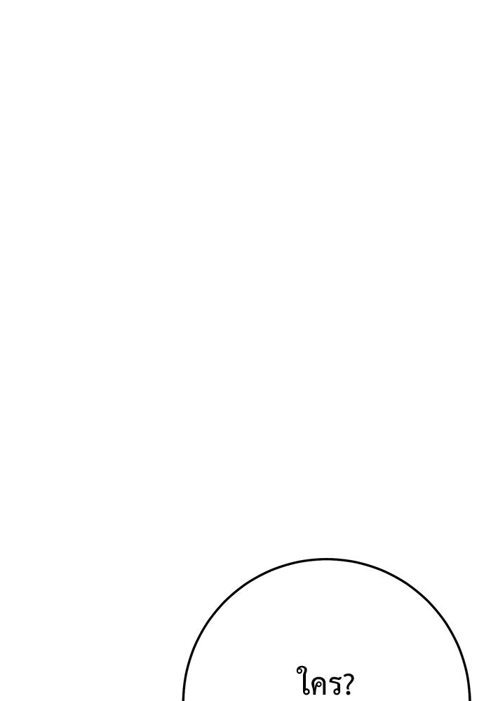 ราชินีนักบู๊ - หน้า 192