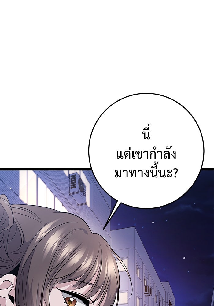 ราชินีนักบู๊ - หน้า 200