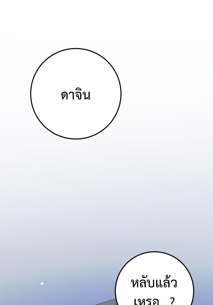 ราชินีนักบู๊ - หน้า 38