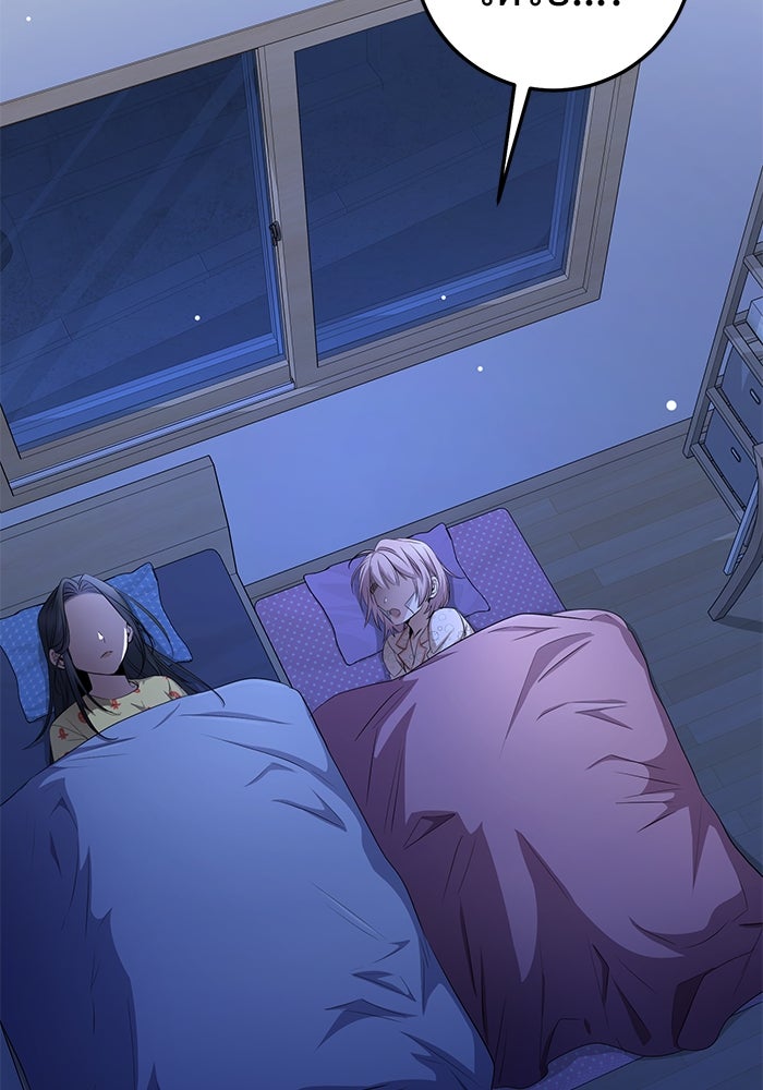 ราชินีนักบู๊ - หน้า 39