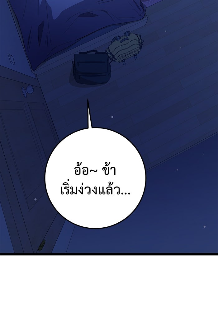ราชินีนักบู๊ - หน้า 40