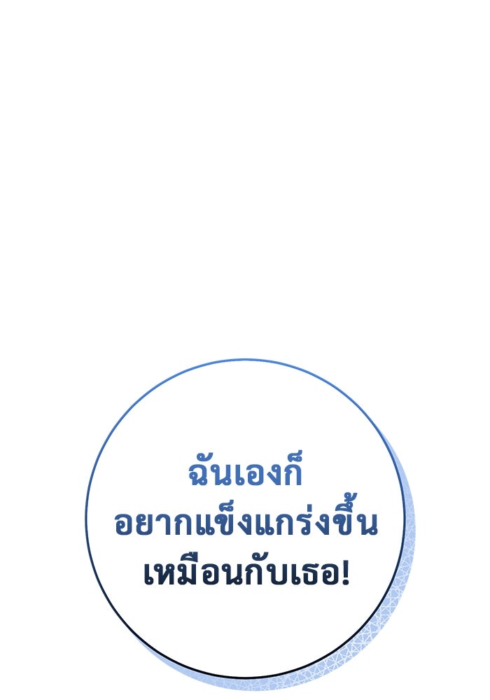 ราชินีนักบู๊ - หน้า 52