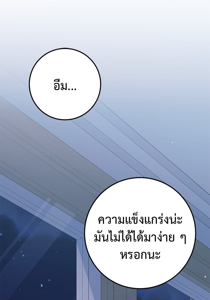 ราชินีนักบู๊ - หน้า 60