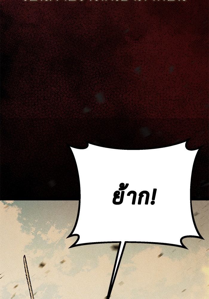 ราชินีนักบู๊ - หน้า 68