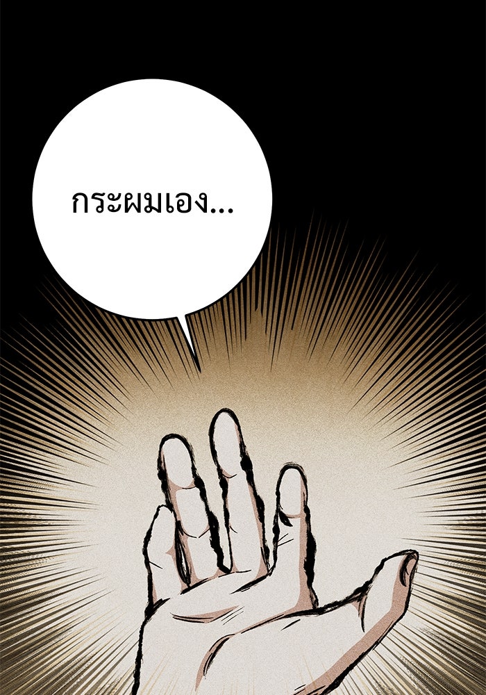 ราชินีนักบู๊ - หน้า 93