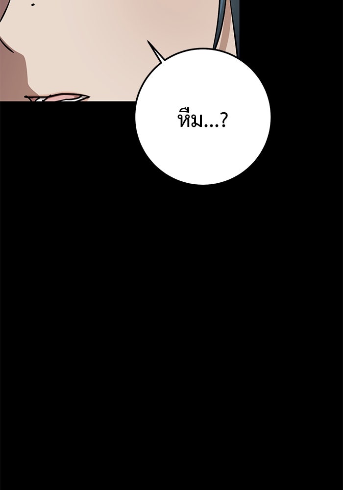 ราชินีนักบู๊ - หน้า 104