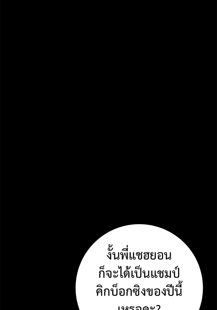 ราชินีนักบู๊ - หน้า 121