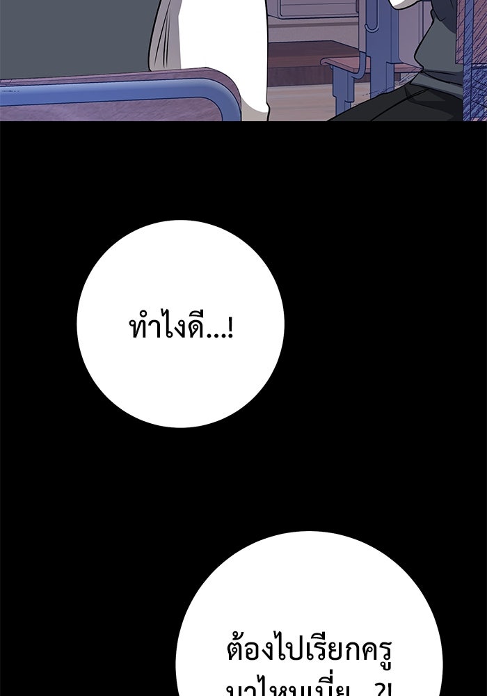 ราชินีนักบู๊ - หน้า 170