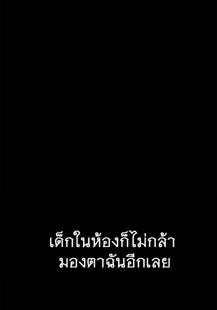ราชินีนักบู๊ - หน้า 195