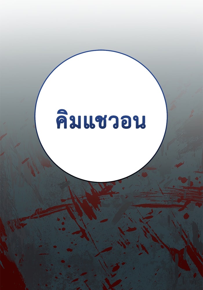 ราชินีนักบู๊ - หน้า 2