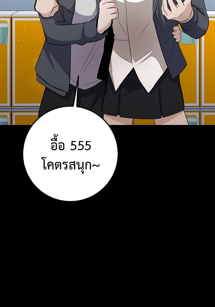 ราชินีนักบู๊ - หน้า 219