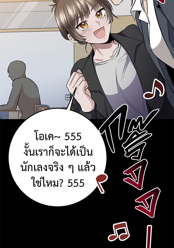 ราชินีนักบู๊ - หน้า 221