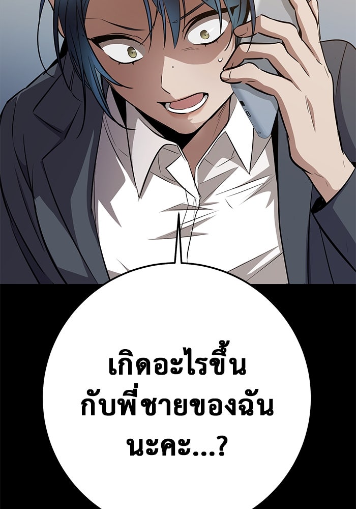 ราชินีนักบู๊ - หน้า 227