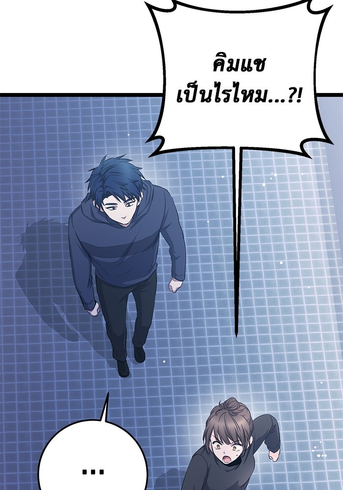ราชินีนักบู๊ - หน้า 25