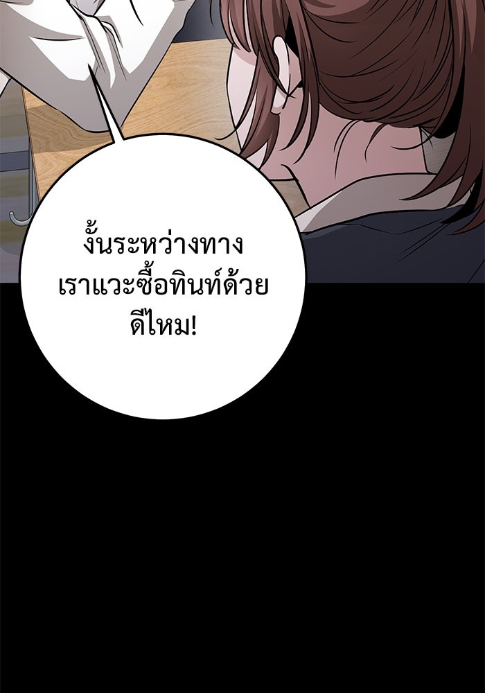 ราชินีนักบู๊ - หน้า 40