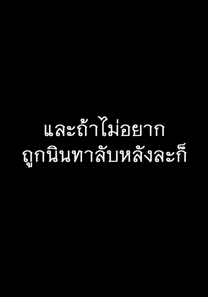 ราชินีนักบู๊ - หน้า 73