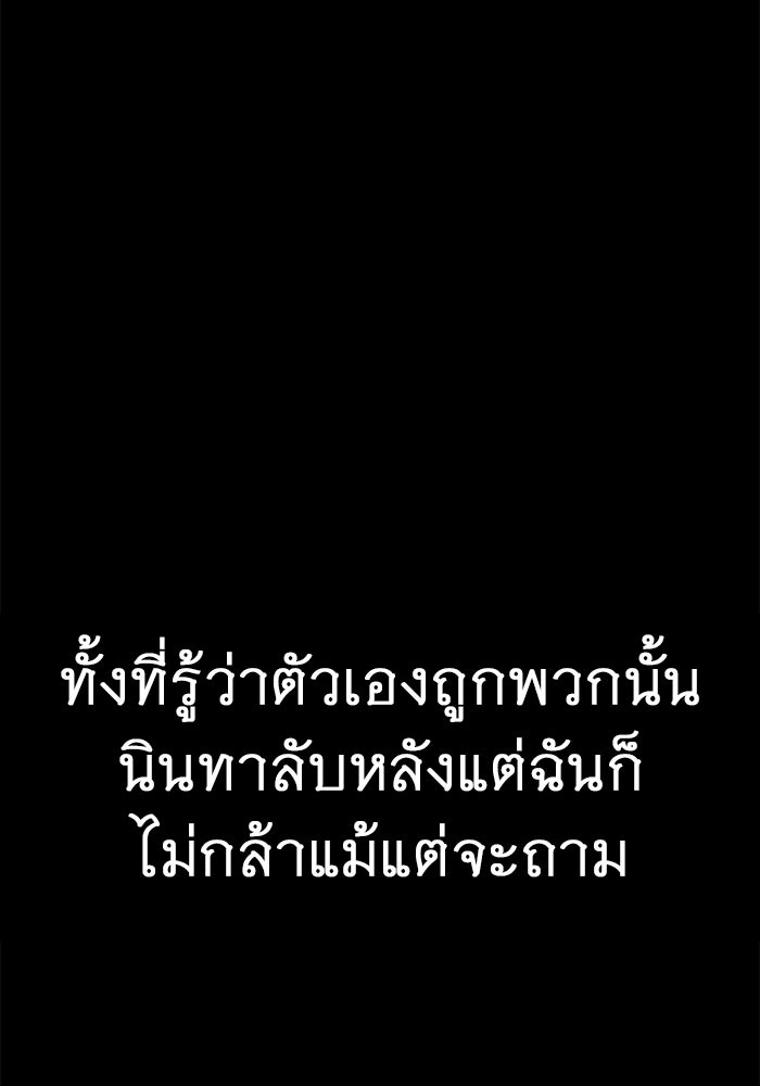 ราชินีนักบู๊ - หน้า 86