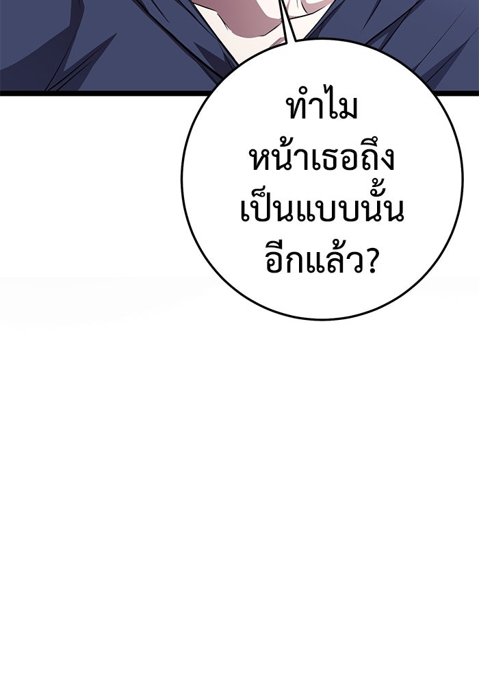 ราชินีนักบู๊ - หน้า 9